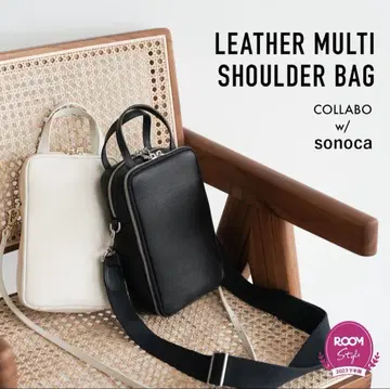 인플루언서 sonoca 씨와의 룸 콜라보 3way 멀티 숄더백