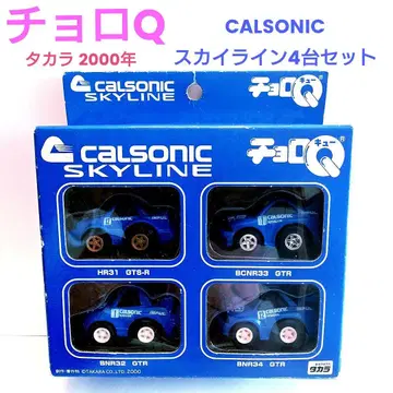 쵸로Q CALSONIC SKYLINE 4대 세트(레어템)