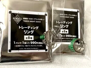 우타프리 탭나이 반지 레이지