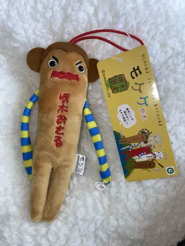 지역 모케케 도치기 오사루 N