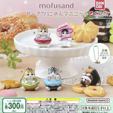 mofusand 도넛 마스코트 총 5종 컴플리트