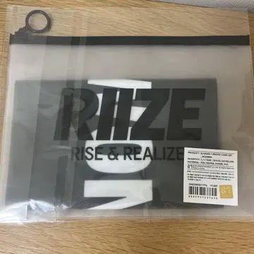 RIIZE 원빈 슬로건