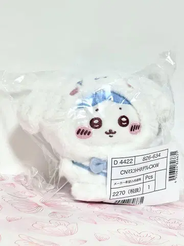 산리오 치이카와 (먼작귀) 엄선 하치와레 시나모롤 마스코트 홀더 미개봉