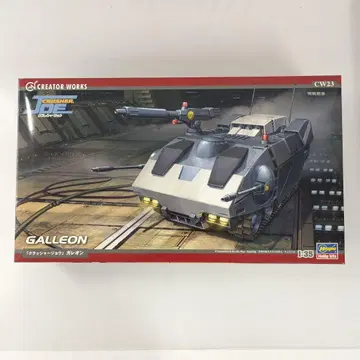 1/35 갤리온 '크래셔 조'