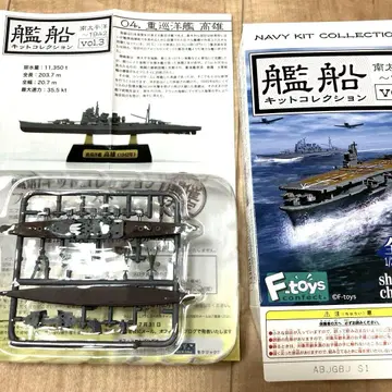 함선 키트 컬렉션 중순양함 가오슝 1/350 스케일 해상 var