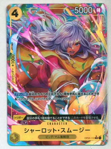 반다이 프리미엄 부스터 원피스 카드 더 베스트 샬롯 스무디 패러렐 R