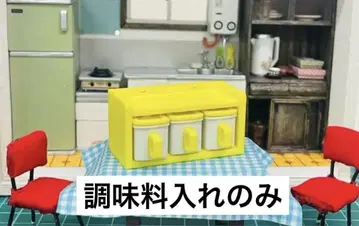 미니어처 조미료통 옐로우 컬러 인형의 집에 리카짱 리멘트에