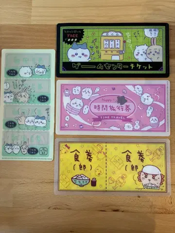 치이카와 (먼작귀) 티켓 파일