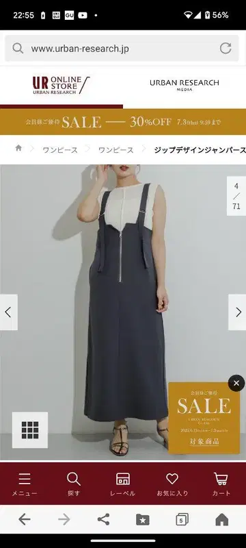 센스 오브 플레이스 어반 리서치 지퍼 원피스