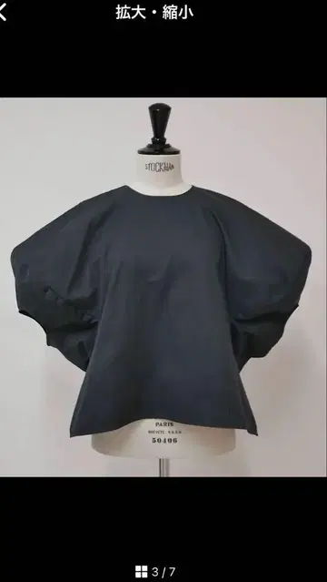 LINKABLE 린커블 블랙 벌룬 슬리브 반팔