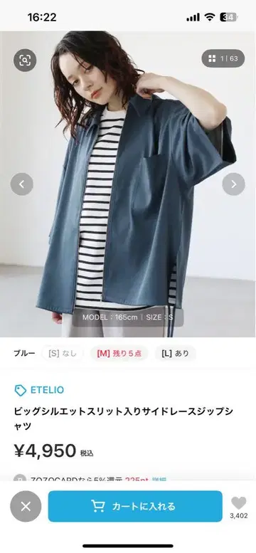 ETELIO 빅 실루엣 지퍼업 셔츠 M
