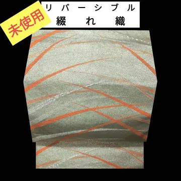 347 미사용 리버서블 쓰즈레오리 나고야 오비 시바쿠사