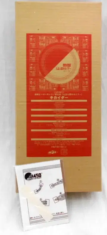 메디콤 토이 리얼 액션 히어로즈 제4기 키카이다 RAH450