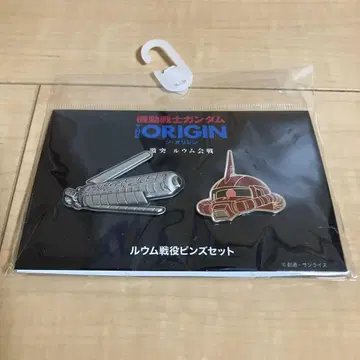 기동전사 건담 THE ORIGIN 루움 전투 핀즈 세트