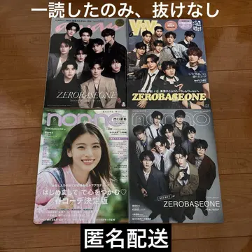 ZEROBESEONE 잡지 4권 묶음 판매