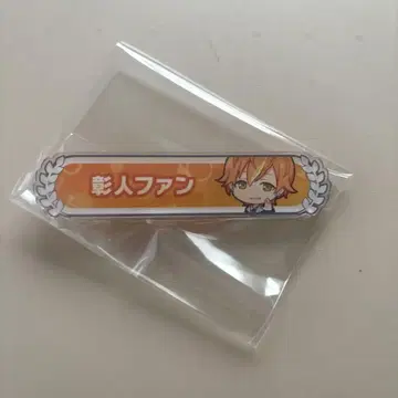 프로세카 토노 아키토 아크릴 칭호 배지