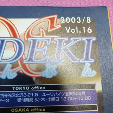 서성수희 HIDEKI 신문 16