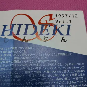 서성수희 HIDEKI 신문 1