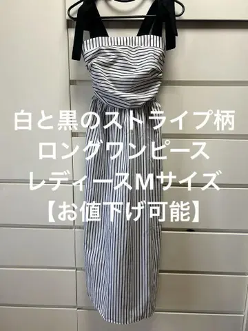 [가격 인하 가능] 스트라이프 패턴 롱 원피스