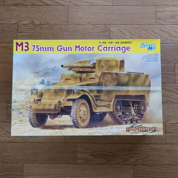M3 75mm 포병 차량 1:35