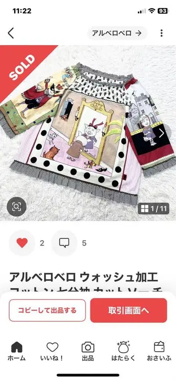 알베로베로 상의