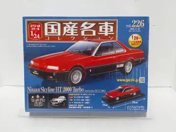 일본산 명차 컬렉션 1/24 닛산 스카이라인 HT 2000 Turbo