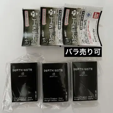 데스노트 콩 가챠 도서 니아 멜로 DEATHNOTE2