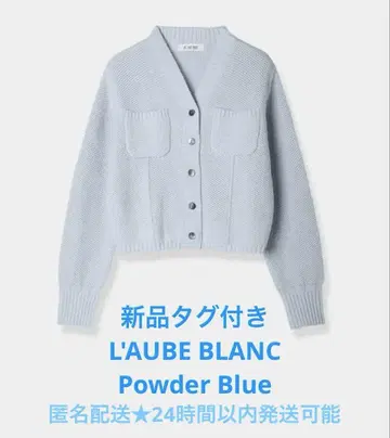 로브 블랑 Basket Knit Cardigan 파우더 블루