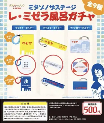 레 미제라 목욕탕 가챠 소개소 ver 컴플리트