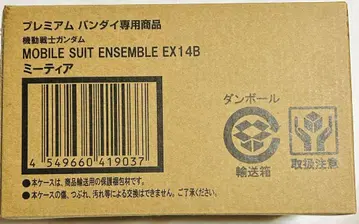 모빌슈트 앙상블 EX14B 미티아