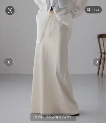 LOWRYS FARM 스트레치 새틴 스커트