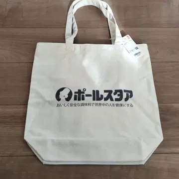 유니클로 토트백