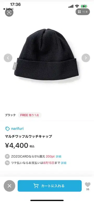 narifuri 멀티 와플 캡 블랙 FREE