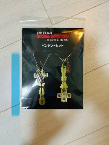미션 임파서블 파이널 레코닝 펜던트