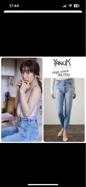 다나카 미나미 야누크 하이웨스트 루즈 루스 24