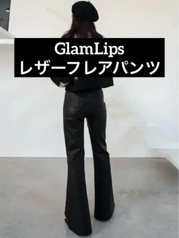 glamlips 플레어 팬츠 가죽 팬츠