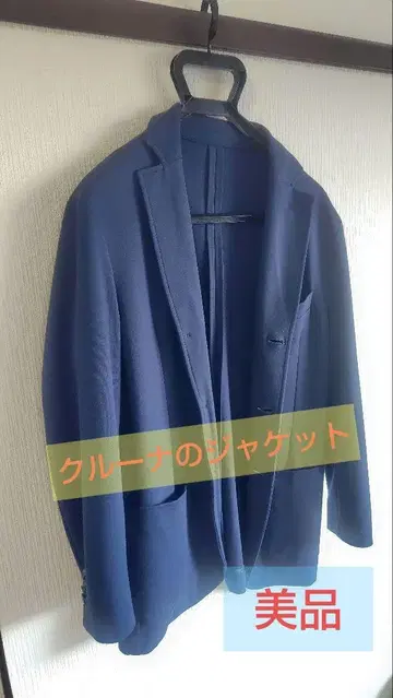 네이비 테일러드 자켓