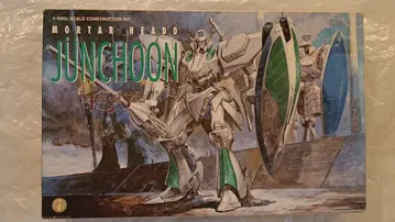 주논 후기형 (FSS) 웨이브 1/100 키트