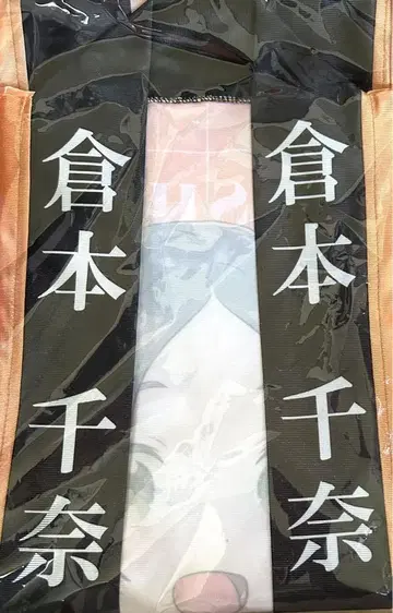 학 마스 호비 쿠라모토 치나 학원 아이돌 마스터
