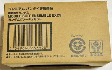 모빌슈트 앙상블 EX29 건담 바체 세트