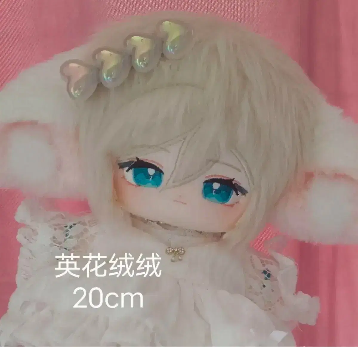 앙스타 에이치 속성 20cm