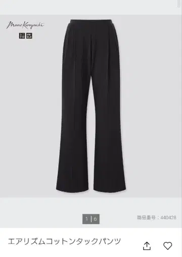 유니클로 에어리즘 코튼 턱 팬츠 마메쿠로구치