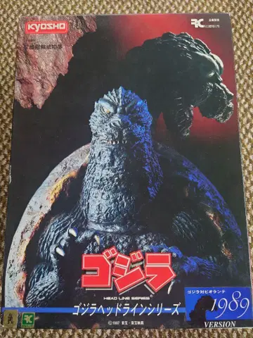 KYOSHO 고질라 헤드 라인 시리즈 1989 비올란테