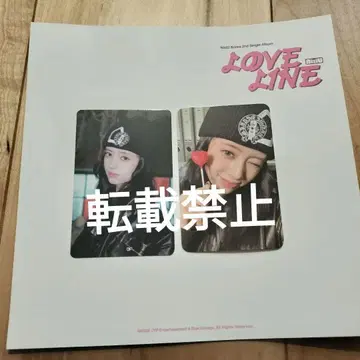 NiziU LOVELINE 굿즈 트레이딩 카드