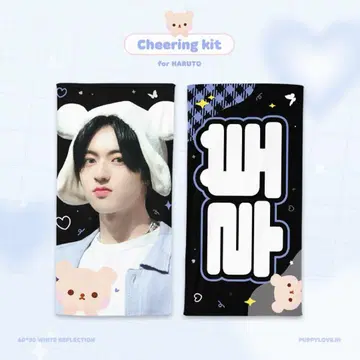 treasure 하르토 슬로건