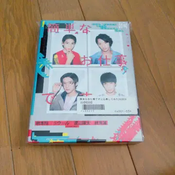 간단한 업무입니다. 응모해 보았습니다. DVD BOX