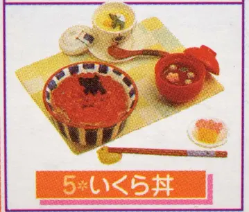 리멘트 와쇼비 5. 이쿠라동