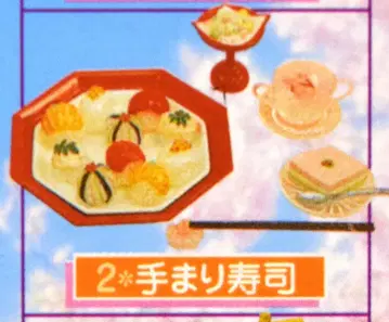 리멘트 와쇼비 2. 테마리 스시