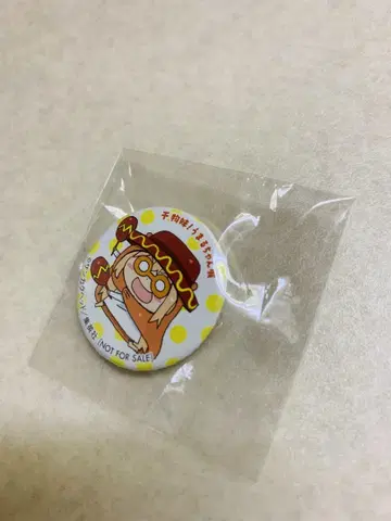 건어물 여동생! 우마루짱 전 우마루 전 캔뱃지