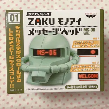 ZAKU 모노아이 메시지 헤드